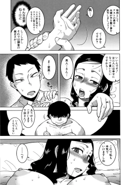 Page 36 of Saimin Fuufunaka Chousain