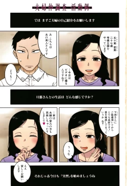 Page 4 of Saimin Fuufunaka Chousain