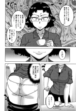 Page 51 of Saimin Fuufunaka Chousain