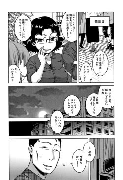 Page 60 of Saimin Fuufunaka Chousain