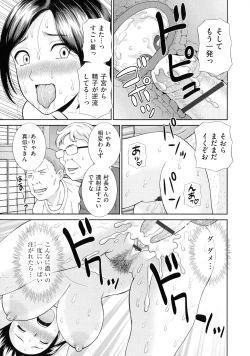 Page 108 of Tennen Torokeru Hatsujozuma