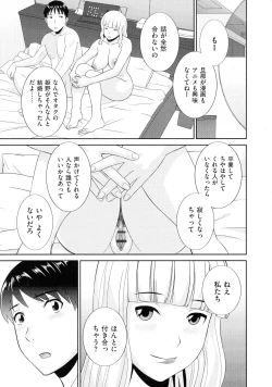 Page 130 of Tennen Torokeru Hatsujozuma