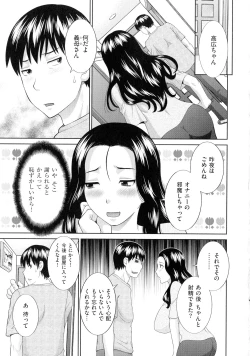 Page 134 of Tennen Torokeru Hatsujozuma