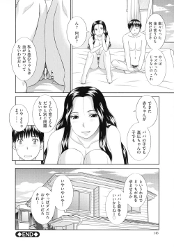 Page 149 of Tennen Torokeru Hatsujozuma
