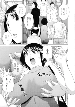 Page 154 of Tennen Torokeru Hatsujozuma
