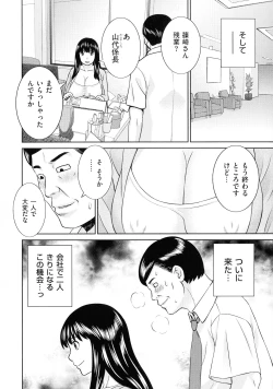 Page 171 of Tennen Torokeru Hatsujozuma