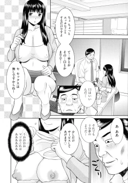 Page 175 of Tennen Torokeru Hatsujozuma