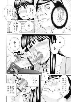 Page 177 of Tennen Torokeru Hatsujozuma