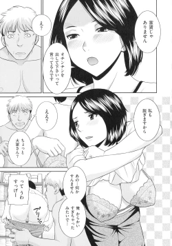 Page 30 of Tennen Torokeru Hatsujozuma