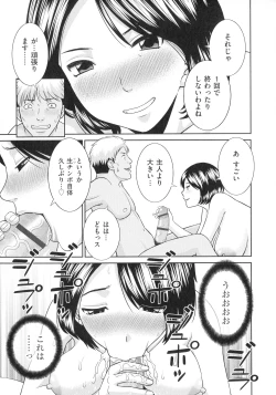Page 32 of Tennen Torokeru Hatsujozuma