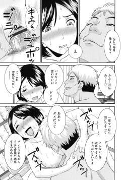 Page 38 of Tennen Torokeru Hatsujozuma