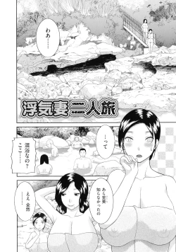 Page 7 of Tennen Torokeru Hatsujozuma