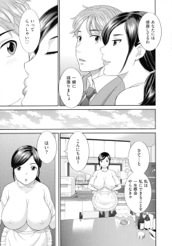 Page 80 of Tennen Torokeru Hatsujozuma