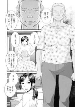 Page 81 of Tennen Torokeru Hatsujozuma