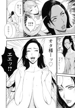 Page 101 of Seireki 2200Slip Girl
