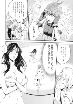Page 139 of Seireki 2200Slip Girl