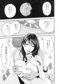 Page 152 of Seireki 2200Slip Girl