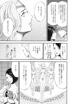Page 158 of Seireki 2200Slip Girl