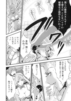 Page 161 of Seireki 2200Slip Girl
