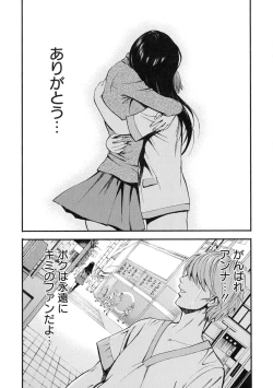 Page 179 of Seireki 2200Slip Girl