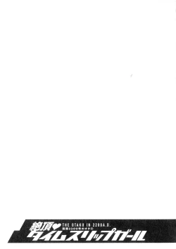 Page 46 of Seireki 2200Slip Girl