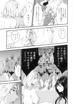 Page 72 of Seireki 2200Slip Girl