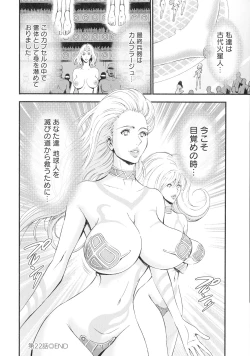 Page 87 of Seireki 2200Slip Girl