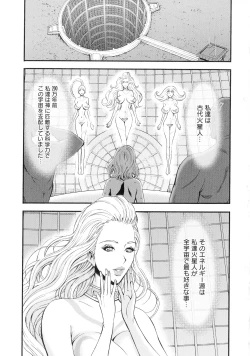 Page 90 of Seireki 2200Slip Girl