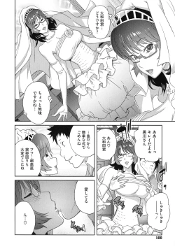 Page 102 of Honyu Sikuhakku