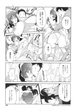 Page 103 of Honyu Sikuhakku