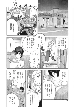 Page 132 of Honyu Sikuhakku