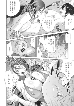 Page 138 of Honyu Sikuhakku