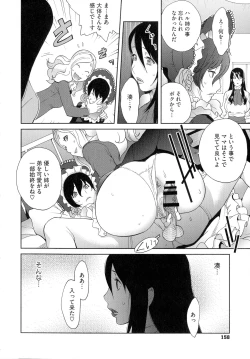 Page 160 of Honyu Sikuhakku