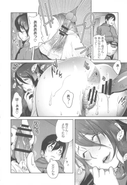 Page 193 of Honyu Sikuhakku