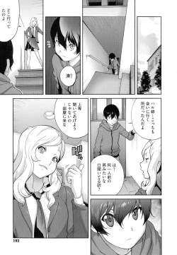Page 194 of Honyu Sikuhakku