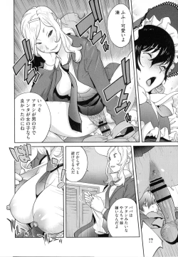 Page 199 of Honyu Sikuhakku