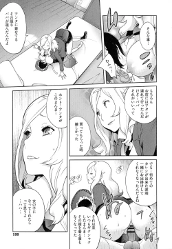 Page 200 of Honyu Sikuhakku