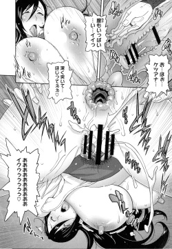 Page 207 of Honyu Sikuhakku