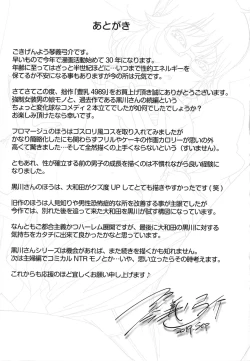 Page 210 of Honyu Sikuhakku