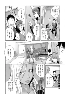 Page 32 of Honyu Sikuhakku