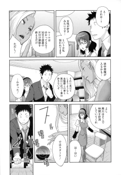 Page 33 of Honyu Sikuhakku