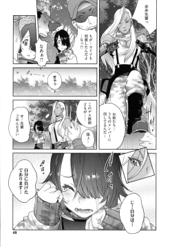 Page 51 of Honyu Sikuhakku