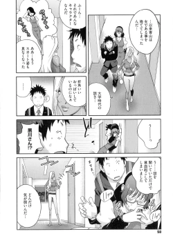 Page 52 of Honyu Sikuhakku