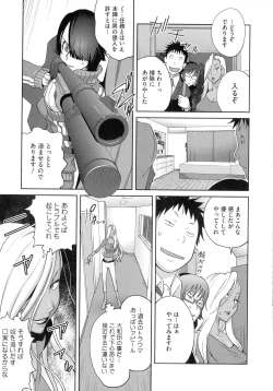 Page 53 of Honyu Sikuhakku