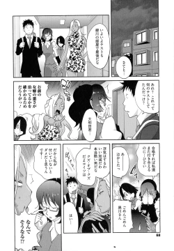 Page 70 of Honyu Sikuhakku