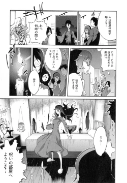 Page 71 of Honyu Sikuhakku