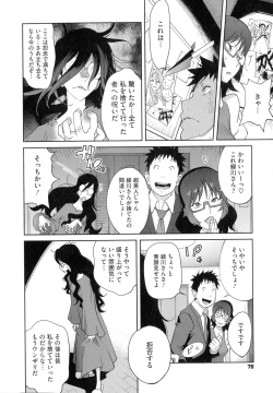 Page 72 of Honyu Sikuhakku