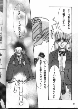 Page 26 of MODEL GUNDAM