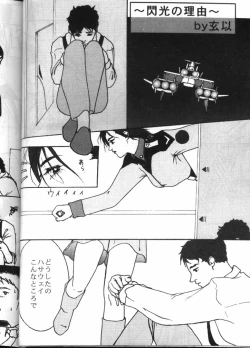 Page 44 of MODEL GUNDAM