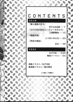 Page 4 of MODEL GUNDAM